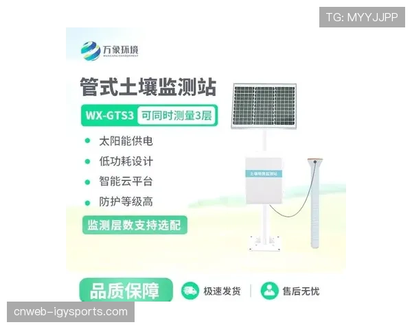 一家初创公司如何通过为德甲提供草坪监测传感器获得行业认可